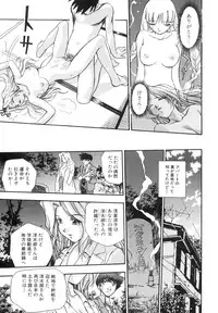 [Kirara Moe] Invitation