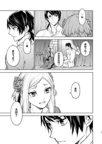 [360 (Kona)] Enran Keichuu Kowa | 燕岚闺中顾话 [Chinese]