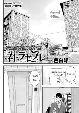 Netoraserare Vol.1-3