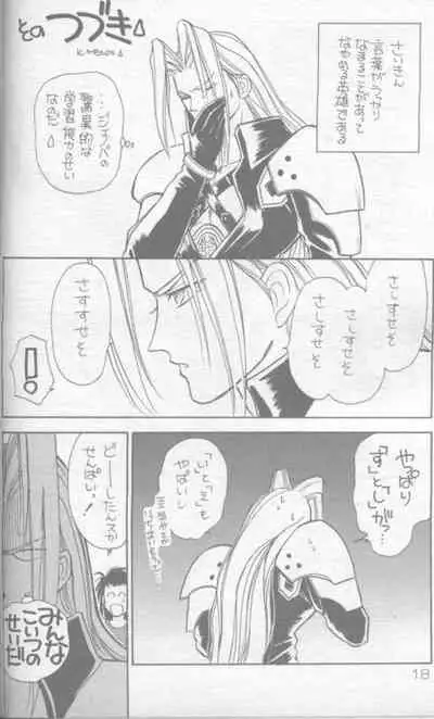 (C52) [Warai no Reunion in Owarai Honpo (Mendou Kazuki)] Mokushiroku APOCALYPSE (Final Fantasy VII)