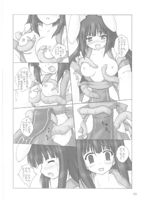 Elementaler Confusion Obscenity