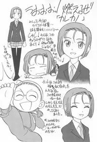 (C55) [CHROMATIC ROOM (Maka Fushigi)] Ana Ume 1 (Popolocrois)