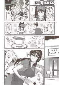 [Saigado] Otaku no Megami san (Miracle 1-2-3-4-6-11-12)