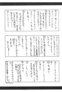 (C61) [So-matou (So-ma)] SMILE (Ojamajo Doremi)