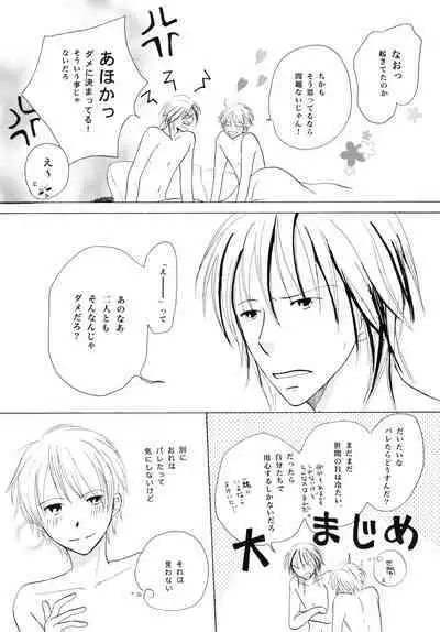 Wagamama Honey Strawberry