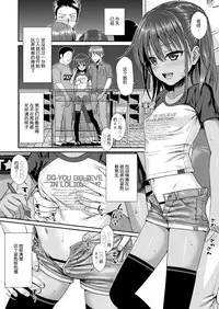 [Shimanto Shisakugata] Houkago wa Minna de | 放学后大家一起 (COMIC LO 2018-04) [Chinese] [屏幕脏了汉化组] [Digital]