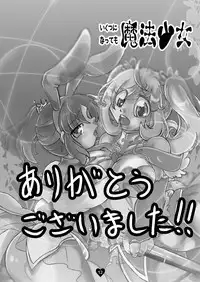 [Ameno Oukan (Oz, Hobilo)] Ikutsu ni Natte mo Mahou Shoujo (THE iDOLM@STER CINDERELLA GIRLS) [Digital]