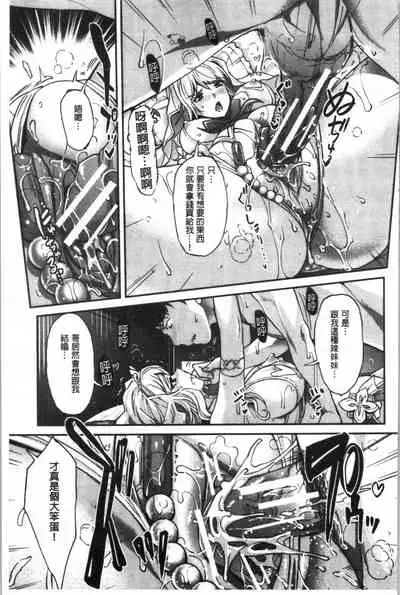 Gal na Imouto wa Saimin Play de Ikimakuru! | 嗆辣的妹妹因催眠性遊戲而高潮個不停!