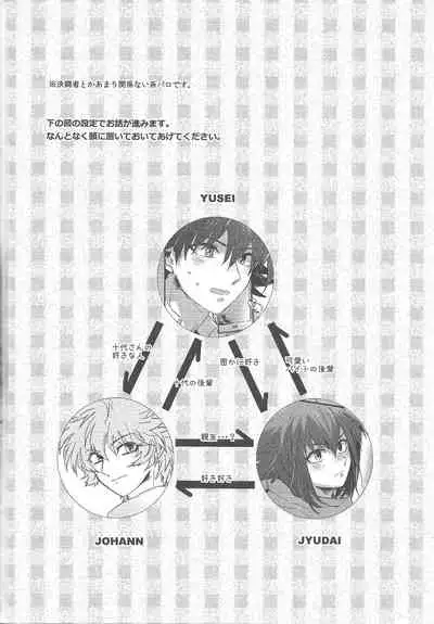 triangle starlit sky.