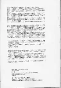 (SUPERKansai18) [Morohane. (Meiji)] Chikushou nimo Otoru Watakushi no Koui (Pokemon)