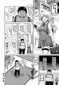 [Nikusoukyuu.] Yaruki Switch - Aphorodisiac Switch [Chinese] [Menethil嵌字] [Digital]