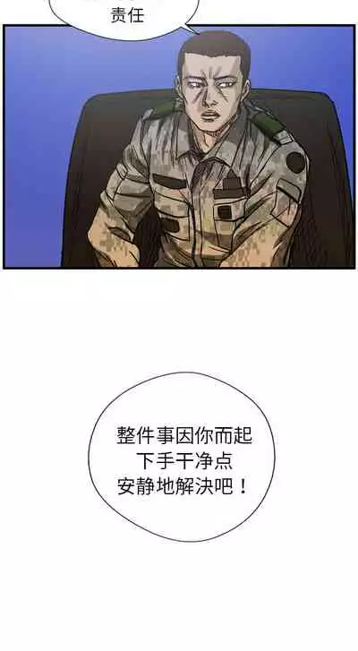 GP-禁區守衛 1-26