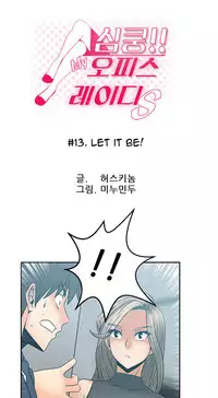 My Office Ch.1-38 (English) (Ongoing)