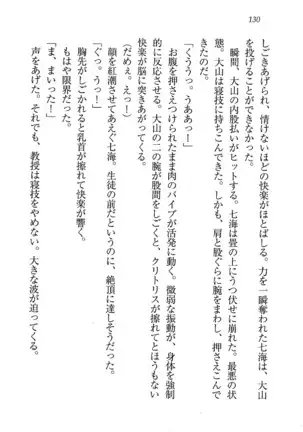 せんせい～W授業