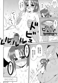 (C83) [Jack dou (Jack)] NAO SPECIAL (Smile Pretty Cure)