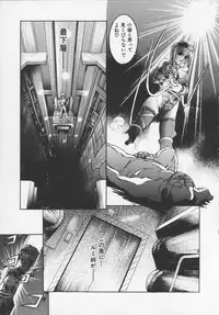 [Tenma Femio] Ryoujoku-jiru tokunou (Rape of StrongJuice)