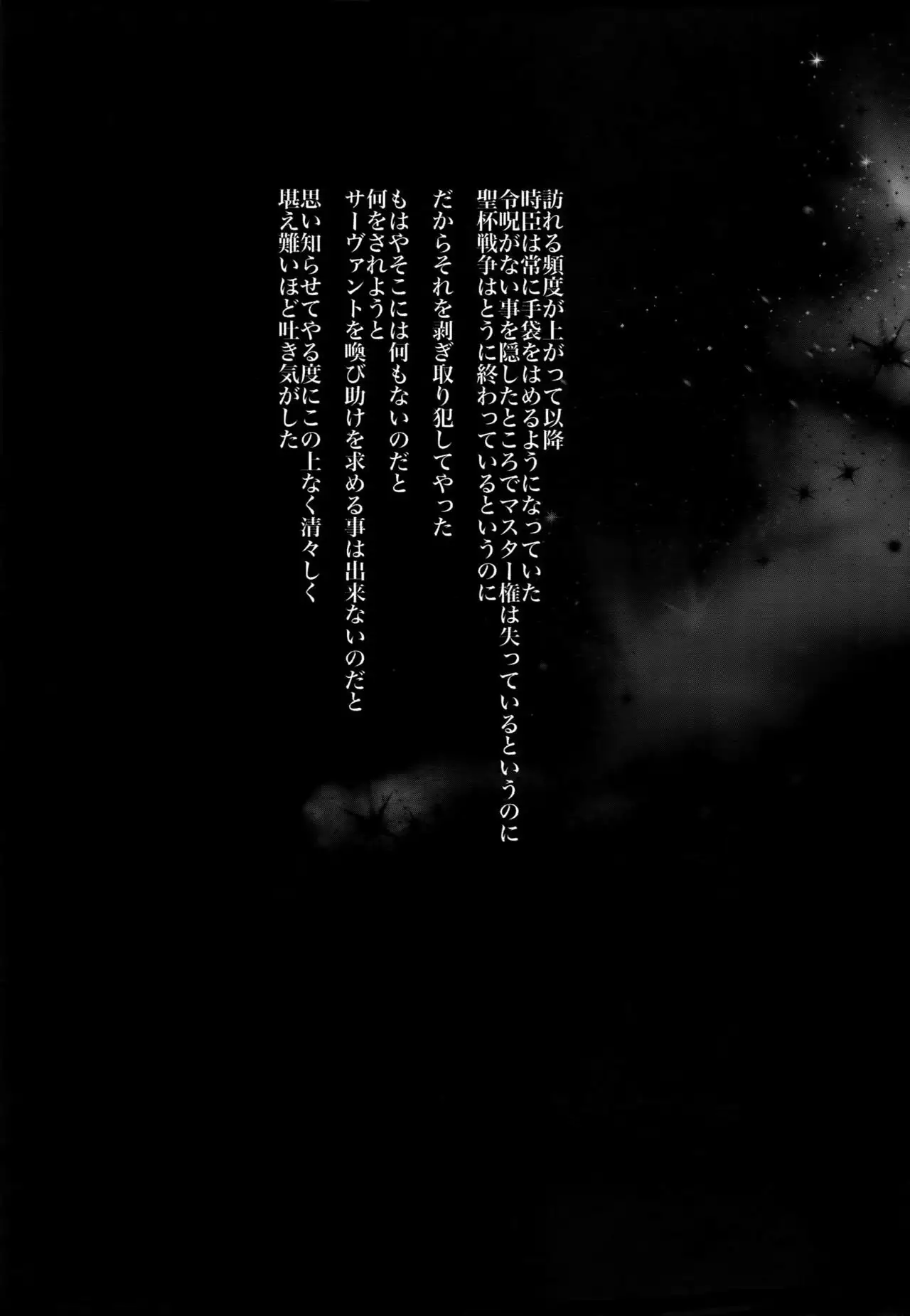 Birth Soushuu-Hen