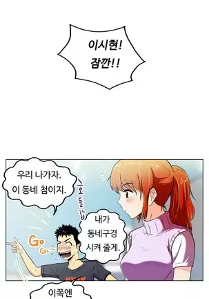 One Room Hero Ch. 1-16