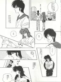 (C34) [Project Freaks (Various)] New Carnival Night (Kimagure Orange Road)