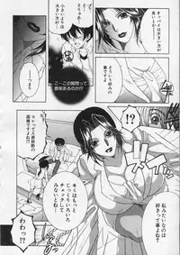 COMIC MILF 2013-12 Vol. 15