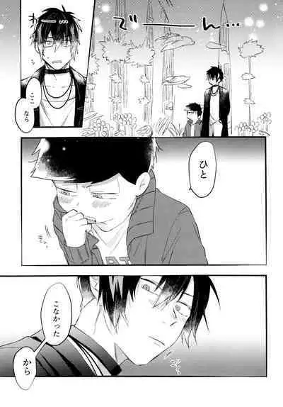 KaraIchi Yagai Play Anthology "Osoto de Asobo"