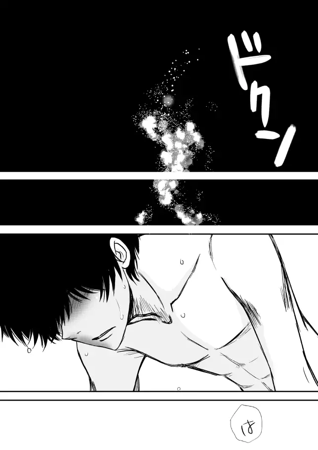 Kimi o Dakishimetainda