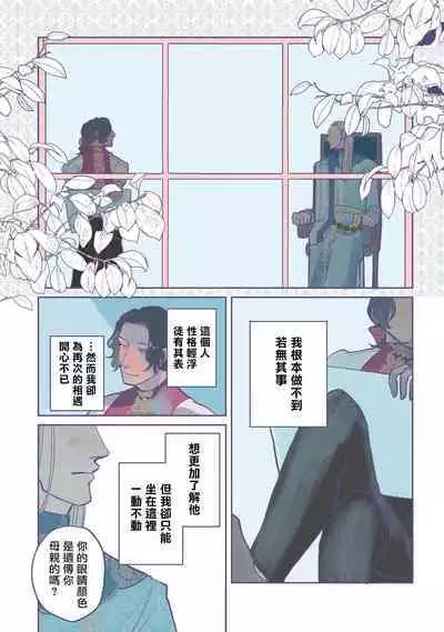[Nola Obake] Bijou (Full Color) Ch. 1-5 [Chinese] [冒险者公会]