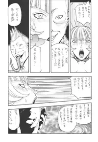 [From Japan (Aki Kyouma)] Fighters Giga Comics Round 5 [Digital]