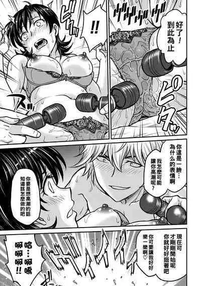 Hitozuma Saichoukyou Nisshi Ch. 1-7