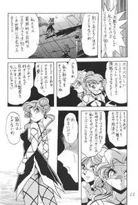 (C53) [Thirty Saver Street 2D Shooting (Maki Hideto, Sawara Kazumitsu)] Silent Saturn 4 (Bishoujo Senshi Sailor Moon)