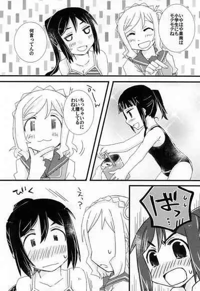 Toshishita no Hito Toshiue no Hito