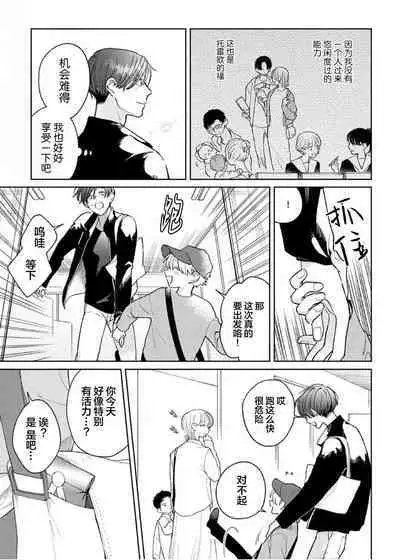 Daisuki na Kaiinu ga Tensei Shite Kita | 关于我的爱犬转生成人这件事