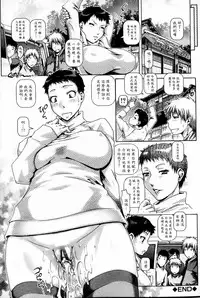 [TYPE.90] Bitch na Boketsu [Chinese]