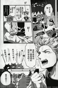 [Ikuyasu] Hatsujou Kemono Hiyori | 發情野獸日和 [Chinese]