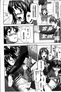 [Saida Kazuaki] Otome, Nurenochi Koi [Chinese]