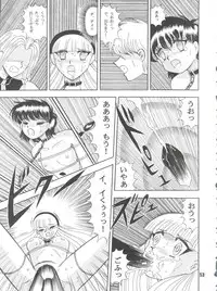 [Cross Fight!! (Gattai Soutou)] Sacrifice Kanzenhan (Magic Knight Rayearth)