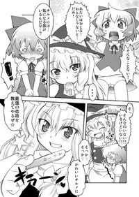 [PH BU] Puni Kaku 11