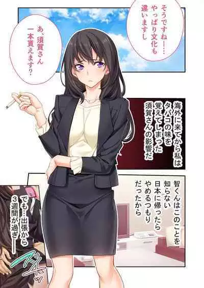 [BENETTY] Bijo to Injuu Vol. 9 ~Hitozuma Share SEX!! Otto Igai to Musubu Saijoukyuu Kairaku~ "FetiColle! Series"