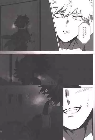 (SPARK16) [Bakugeki romansu (mee)] Honnou-teki 12-jikan (Boku no Hero Academia)