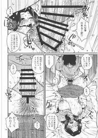 (C86) [Mashimin Koubou (Mashi Miyuki)] Aitsu no Hahaoya ga Dashita Koukan Jouken o Ore ga Nonda Kekka