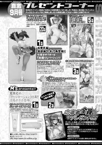 COMIC Shingeki 2017-09 [Digital]