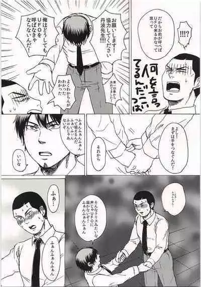 [Shirokuroaniki] FLY ME TO THE MOON