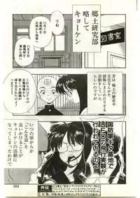 COMIC Papipo Gaiden 1998-03