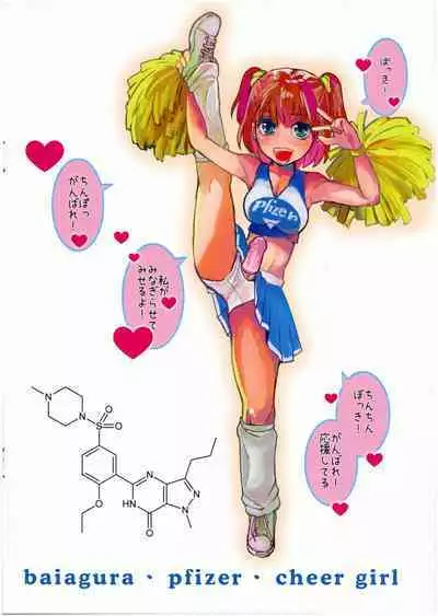 [Sarururu (Doru Riheko)] Tensei Shitara Futanari JK-datta. 1.5 Full-color Illust