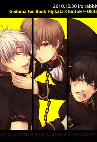(C79) [Iro Rabbit (Arima)] 3-nin Douji ni Ikanakya Dame? | It's Useless Unless All 3 of You Cum at the Same Time?! (Gintama) [English] [Baka Dumb Aho Scans + Fickle Pickle]