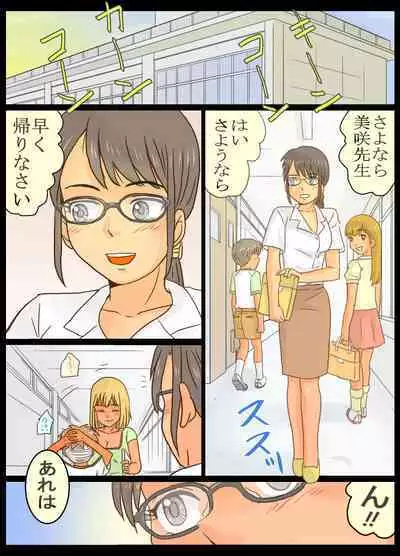 Gakunenshunin nagara Seito & Douryou to Ecchi Shite Shimatta Watashi