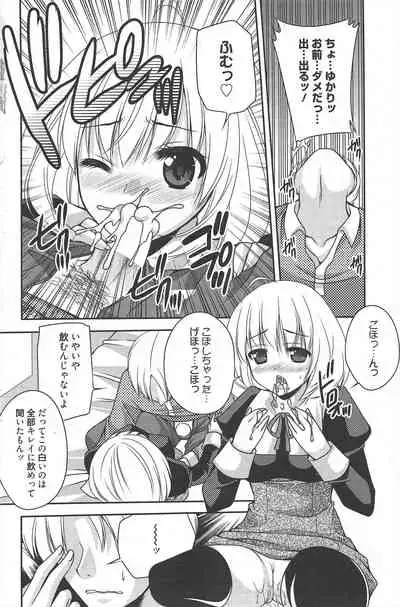 Manga Bangaichi 2011-02