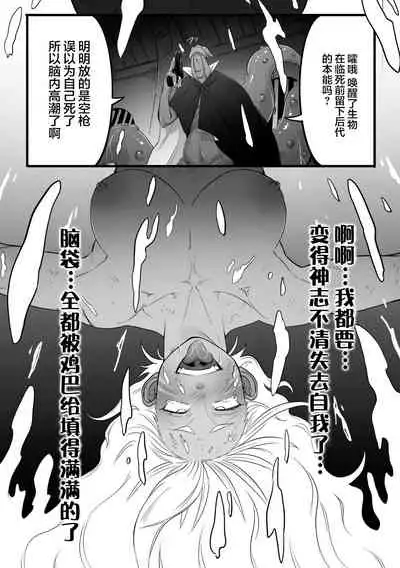 [Minaka Shobu] Geza Inu (2D Comic Magazine Futanari Biryona Zako Mesu Bokki o Hakai Ryoujoku Vol. 1) [Chinese] [不可视汉化] [Digital]