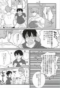 (Silent Catcher C!) [Mattakeume (Hakumai)] BAD Communication! (Daiya no Ace)