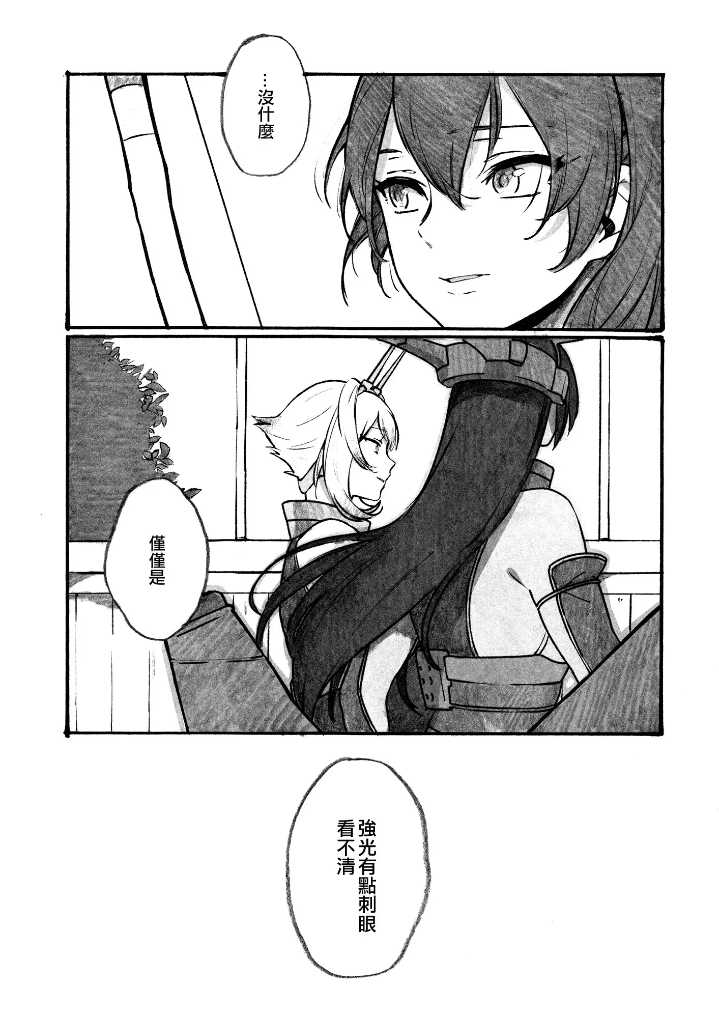 Midare Somenishi Tare Yue ni